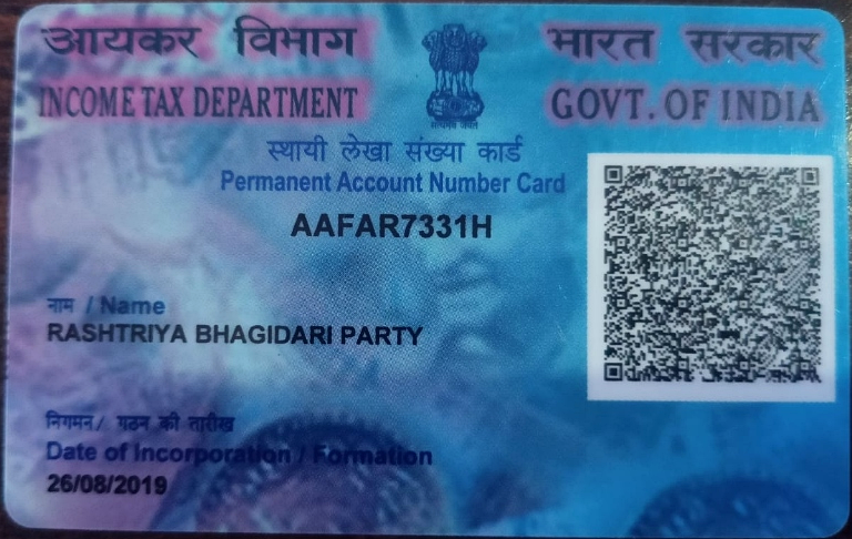 राष्ट्रीय भागीदारी पार्टी पैन कार्ड - PAN Card