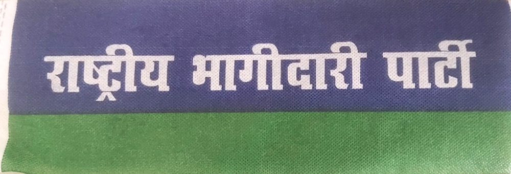 राष्ट्रीय भागीदारी पार्टी - ध्वज (Flag)