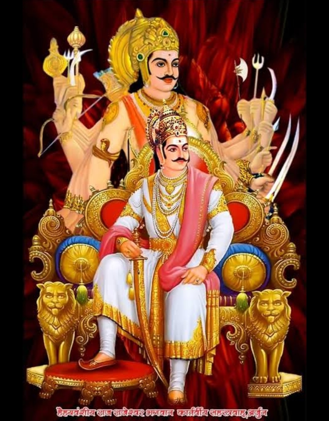 महाराजा सहस्त्रबाहु अर्जुन